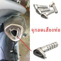 จุกลดเสียง akrapovic ท่อ สวมปลายท่อ สำหรับ AK 14 นิ้ว/15นิ้ว/18 นิ้ว ไอเสียหกเหลี่ยม วัสดุสแตนเลส