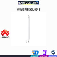 [ผ่อน 0% 3 ด.]HUAWEI M PENCIL GEN 2/BY NOTEBOOK STORE