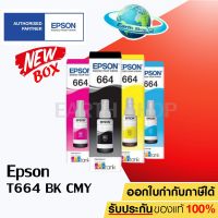 EPSON Ink 664 Original หมึกขวดเติมชุด 4 สีของแท้ T6641 BK, T6642 C, T6643 M, T6644 Y สำหรับPrinter L Series / #หมึกปริ้นเตอร์  #หมึกเครื่องปริ้น hp #หมึกปริ้น   #หมึกสี #ตลับหมึก