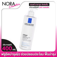 ฟลูอิดบำรุงผิว La Roche Posay Lipikar Fluide ลา โรช โพเซย์ ลิปิการ์ ฟลูอิด [400 ml.]