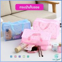 Yolanda กระเป๋าเครื่องสำอาง โปร่งแสง PVC  ถุงเก็บของ  กระเป๋าเอนกประสงค์ wash bag