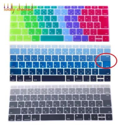 For MacBook New Pro 13" A1708 (2016 Version No Touch Bar)  Japan Japanese Silicone Keyboard Cover Skin for 12" A1534 Retina Keyboard Accessories