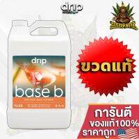 [Ready stcok]⭐⭐⭐⭐Drip Hydro - BASE B ปุ๋ยหลักตลอดการเจริญเติบโต สารอาหารพื้นฐานที่พืชต้องการ ขวดแท้โรงงาน ขนาด 1L(ลิตร) ปุ๋ยนอกของแท้100%⭐⭐⭐⭐⭐⭐ส่งฟรี