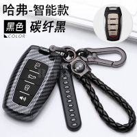 hgjmgkkk ABS Carbon Fiber Car Key Case Cover Shell For Great Wall Haval/Hover H6 H7 H4 H9 F5 F7 H2S Keyless Protector Holder Accessories