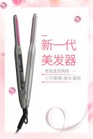 Popular Collection ? Narrow Straight Hair Styling Iron For Curling Or Straightening Mens Short Hair Girls Children Hair Stylist Makeup Artist