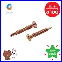 สกรูปลายสว่าน TF DEXZON 8X1-1/4 นิ้ว แพ็ก 200 ชิ้นSELF-DRILLING ROOFING SCREW TF DEXZON 8X1-1/4IN 200PCS **ราคารวม Vat แล้วค่ะ ไม่มีบวกเพิ่ม**