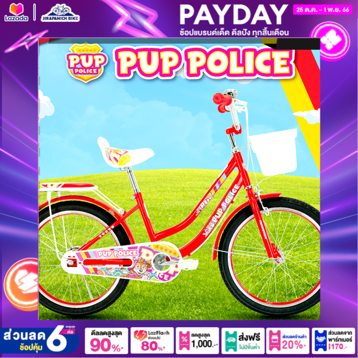 จักรยานเด็ก-20-นิ้ว-maximus-รุ่น-pup-police-ลายการ์ตูน-สุนัขสุดมุ้งมิ้ง