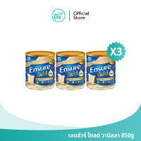 Ensure Gold เอนชัวร์ โกลด์ อาหารเสริมสูตรครบถ้วน กลิ่นวานิลลา (Vanilla) 850g สำหรับผู้ใหญ่ แพ็ค 3 , แพ็ค 6