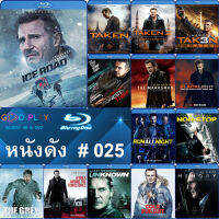 Bluray หนังดัง น่าดู #025 และ บลูเรย์ หนังใหม่ หนังขายดี  ดูในรายละเอียดสินค้า