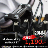 ตัวต่อแฮนด์ 1 คู่ (20mm.) Yamaha Tenere 700