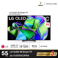 LG OLED evo 4K UHD Smart TV OLED55C3PSA ขนาด 55 นิ้ว รุ่น  OLED55C3PSA [2023]