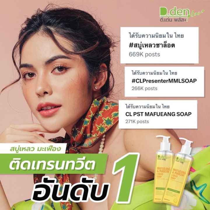 พร้อมส่ง-สบู่เหลวล้างหน้า-สูตรมะเฟือง-มะนาว-หน้าขาวกระจ่างใสไร้สิว-ขนาด-250-มล-ราคาโปรโมชั่นเพียงขวดละ-99-บาท-เท่านั้น