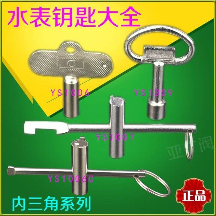 Triangle lock valve tap water meter wrench water pipe tap water meter