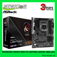 MAINBOARD (เมนบอร์ด) ASROCK B650 PG LIGHTNING (SOCKET AM5) (ATX)