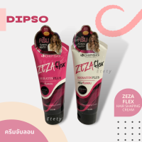 ครีมจับลอน ดิพโซ่ ซีซ่าเฟล็กซ์ เคราติน สูตรธรรมดา/แข็งพิเศษ Dipso Zeza flex hair shaping cream 200 ml