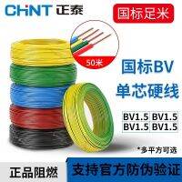 ☇ t wire home atn hard e flame retard 2.5/4/6 sqre sgle cer core nal strd 1.5 cer wire 50