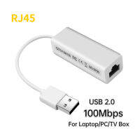 USB Internet Adapter การ์ดเครือข่าย USB2.0อินเทอร์เน็ต RJ45 Lan สำหรับ Windows 78 Xp คอมพิวเตอร์ PC แล็ปท็อป USB Ethernet Adapter 100Mbps