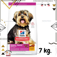 ?Lotใหม่ พร้อมส่งฟรี? Hills Science Diet Adult Small Paws Chicken Meal &amp; Rice Recipe dog food อาหารสุนัขพันธุ์เล็ก อายุ 1-6 ปี ขนาด 7 kg.  ✨