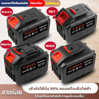 68000mAh แบตเตอรี่ความจุสูง แบตเตอรี่ลิเธียม Makita/DAYI/Quanyou/WORX เหมาะสําหรับเครื่องมือไฟฟ้าส่วนใหญ่ในตลาด ใช้งานได้ต่อเนื่องมากกว่า 150 นาที