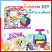 DI086-C870 ของเล่น DIY เครื่องทำไข่เซอร์ไพร์ส DIY ชุดงานฝีมือ ฝึกจินตานาการ ของเล่นแฮนด์เมด ชุดของเล่นเด็กผู้หญิง