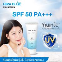 ▶️ กันแดดไฮร่าบลู Hirablue 10 กรัม [ โปรโมชั่นพิเศษ!! รีบซื้อก่อนของหมด!! ]