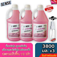 Sense น้ำยาดันฝุ่น (สูตรเข้มข้น) ดักฝุ่นละออง, เคลือบเงาพื้น กลิ่นซากุระ ขนาด  3800 มล. x3 แถมฟรีขวดสเปร์ย⚡