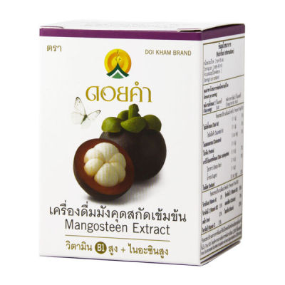 เครื่องดื่มมังคุดสกัดเข้มข้น (Mangosteen Extract) สกัดจากมังคุดธรรมชาติ เข้มข้นด้วยคุณประโยชน์ มีวิตามิน B1 และไนอะซินสูง ช่วยเพิ่มภูมิคุ้มกันให้แก่ร่างกาย จุดขาย: มังคุดราชินีแห่งผลไม้ไทย แหล่งรวมคุณประโยชน์จากธรรมชาติแท้ มีวิตามิน B1 และไนอะซินสูง วิตาม