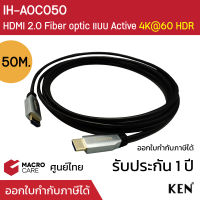 สาย HDMI2.0 Fiber Optic 50M HDMI Cable แบบ Active / 4K60 HDR ไม่ต้องต่อ Power Adapter รุ่น IH-AOC050 (ประกัน 1Y)