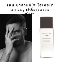 Artistry โทนเนอร์สำหับผู้ชาย (อาร์ทิสทรี เมน บาลานซิ่ง ไฮเดรเทอร์) by CC