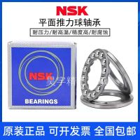 Imported NSK thrust ball bearings 51304 51305 51306 51307 51308 51309 51310