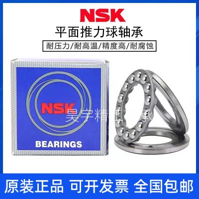 Imported NSK thrust ball bearings 52202 52204 52205 52206 52207 52208 52209
