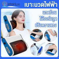 เบาะนวดไฟฟ้า ฟรี หมอนไม้วอร์มวูด เบาะนวดอเนกประสงค์ หมอนนวด เครื่องนวดคอ Electric massage cushion คอเอวและไหล่เบาะนวดอเนกประส