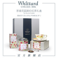 Whittard Discovery Tea Series กล่องของขวัญชาดำของอังกฤษชาหอมอังกฤษชาถุงชากระดูกพอร์ซเลนของขวัญ