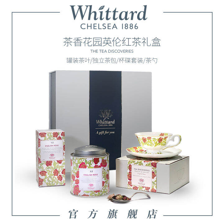Whittard Discovery Tea Series British Black Tea Gift Box British