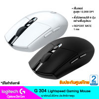 Logitech Gaming Mouse  G304 LIGHTSPEED เม้าส์เกมส์ไร้สาย  ของแท้  รับประกันศูนย์ 2 ปี /OptionsDotCom