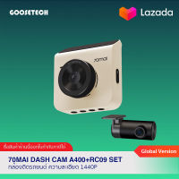 70mai Dash Cam A400+RC09 Set กล้องติดรถยนต์ หน้า-หลัง / ความละเอียด 1440P Quad HD (รับประกัน 1 ปี)