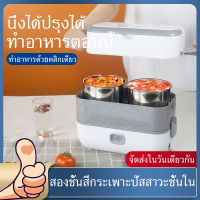 กล่องข้าวไฟฟ้า ข้าวกล่องไฟฟ้า Hand Electric Lunch Box กล่องอุ่นอาหารอัตโนมัติ ปิ่นโตไฟฟ้า กล่องอุ่นอาหารไฟฟ้าแบบพกพา กล่องอาหาร กล่องอุ่นอาหาร สองชั้น