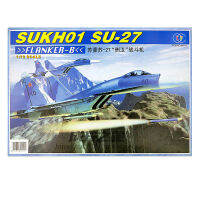 * 1:72 SUKH01 Su-27ด้านข้างยามนักรบรูปแบบการชุมนุมทหาร DIY ของขวัญของเล่น