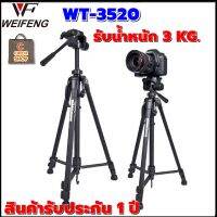 Weifeng Lightweight Tripod WT-3520 ขาตั้งกล้อง อลูมิเนียม น้ำหนักเบา  สินค้ารับประกัน 1 ปี