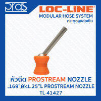 LOCLINE ล็อคไลน์ ระบบท่อกระดูกงู หัวฉีด Prostream .169"x1.25"L PROSTREAM NOZZLE (TL 41427)