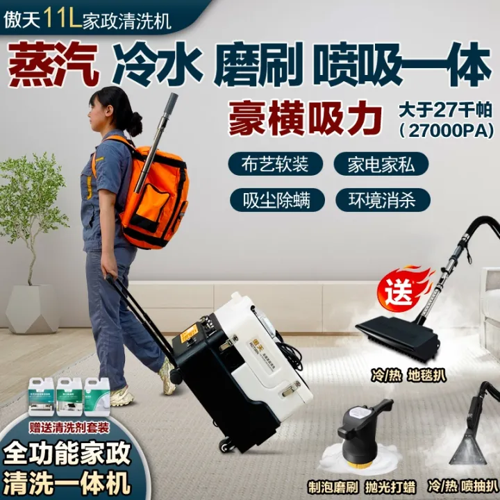 Sofa carpet cleaning machine steam dry foam spraying integrated fabric