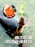 Anti-hanging bottom explosion hook set sea rod throwing small bomb spring herring carp silver bighead special fishing group fishhook