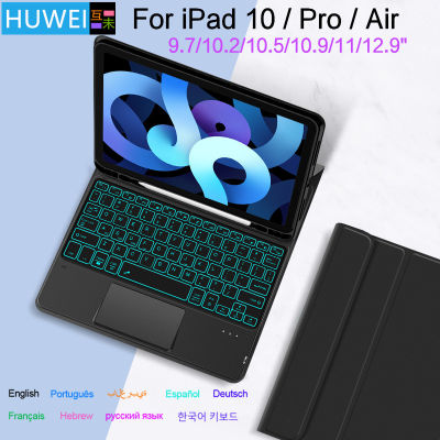 Huawei คีย์บอร์ดแบบ Backlit สำหรับ iPad 10.2 9th 8th 7th Generation iPad Air 5 4 10.9 สำหรับ iPad Pro 11 12.9 4th 5th 10th ฝาครอบสมาร์ท-dliqnzmdjasfg