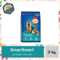 SmartHeart สมาร์ทฮาร์ท พันธุ์เล็ก รสไก่และตับ เม็ดเล็ก (ขนาด 3 Kg.)