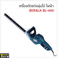 BERALA เครื่องตัดแต่งพุ่มไม้ ไฟฟ้า รุ่น BL-444 น้ำหนักเบา สายไฟ 10 ม. ใบมีดคมทนแข็งแรง เหมาะสำหรับกิ่งไม้ชนิดพุ่มเล็ก ไม่เกิน 16 มิล