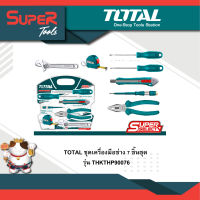 TOTAL ชุดเครื่องมือช่าง 7 ชิ้นชุด รุ่น THKTHP90076 ( 7 Pcs Hand Tools Set )