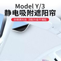 ☎☎ You electrostatic adsorption sunshade ModelY/3 sunroof film heat insulation Ya roof protection