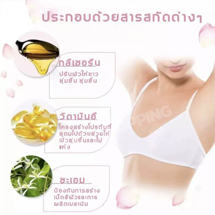 ครีมทารักแร้ดำ-ครีมคอดำ-pretty-cowry-ครีมคอขาว-ครีมรักแร้ขาว-เมลานินเจือจาง-ครีมขาขาว-ครีมขาหนีบดำ-ครีมขาหนีบขาว-ขาหนีบดํา-ครีมทาง่ามขาดำ