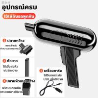 ?สินค้าขายดี? [black]【18000PA ดูดแรงกว่า】เครื่องดูดฝุ่นไร้สาย ใช้ได้ทั้งรถและบ้าน เครื่องดูดฝุ่นในรถ ไร้สาย เครื่องดูดในรถ ที่ดูดฝุ่นในรถ