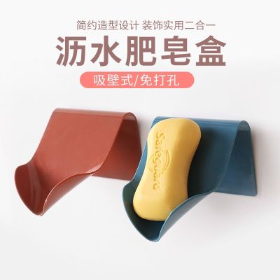 2pcs Punch-free Wall-mounted Toilet Soap Holder Wall-mounted Bathroom Soap Box Household Kitchen Punch-free Storage Rack Bathroom Counter Storage
